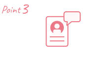スマホ席次表の特長3